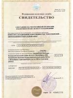 ИНН ООО НЭМЗ